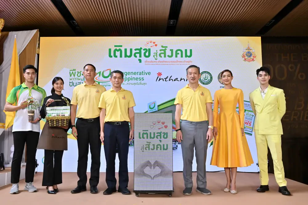บางจากฯ “เติมสุข สู่สังคม”ส่งต่อพื้นที่สีเขียวผ่าน “พืชพรรณปันสุข”