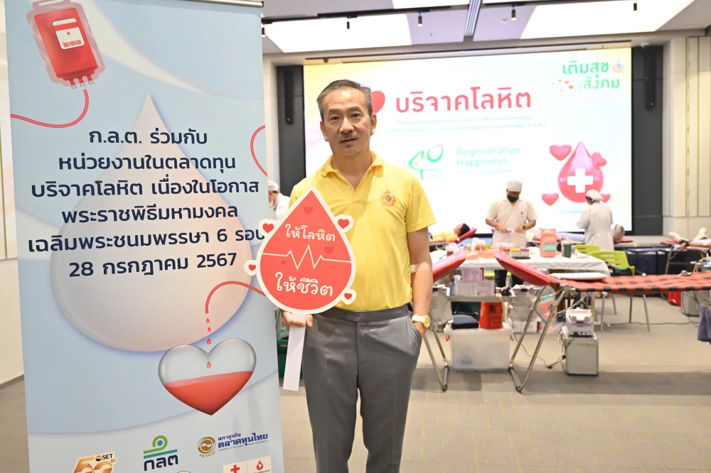 Bangchak Group Joins Forces with Partners in “Fulfilling Societal Happiness” Commemorating His Majesty the King’s 6th Cycle, 72nd Birthday Anniversary, 28 July 2024