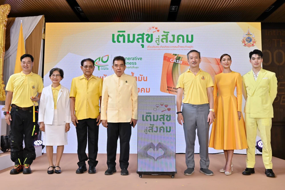 Bangchak Group Joins Forces with Partners in “Fulfilling Societal Happiness” Commemorating His Majesty the King’s 6th Cycle, 72nd Birthday Anniversary, 28 July 2024