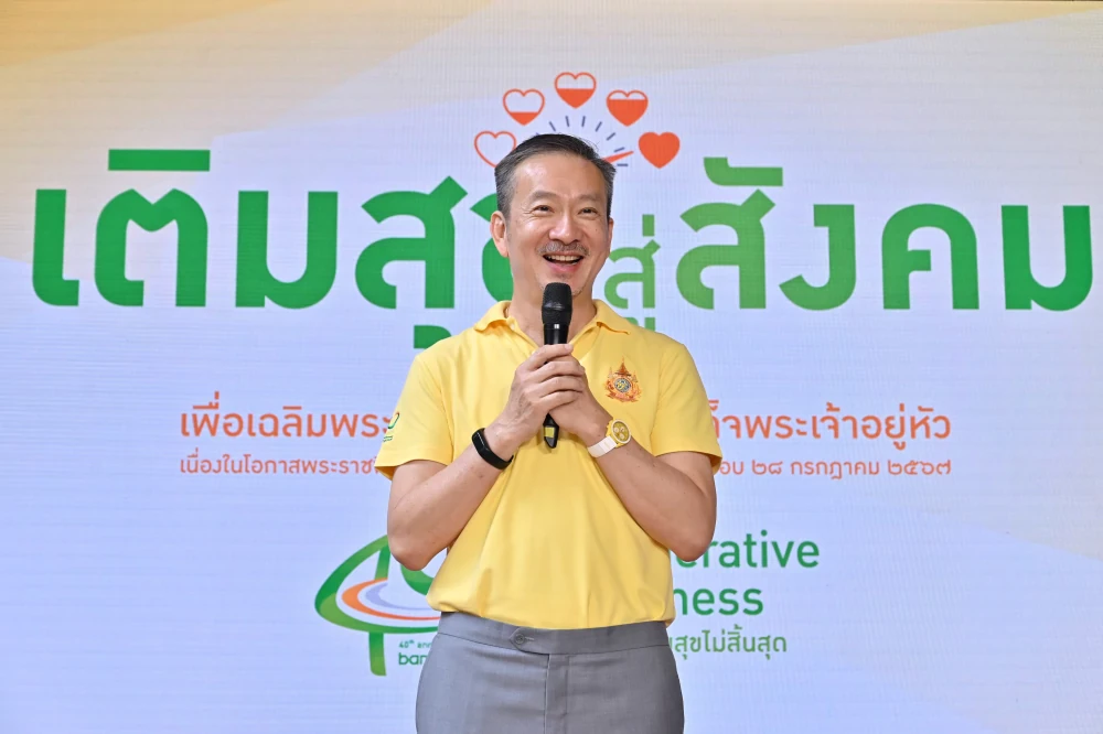 Bangchak Group Joins Forces with Partners in “Fulfilling Societal Happiness” Commemorating His Majesty the King’s 6th Cycle, 72nd Birthday Anniversary, 28 July 2024