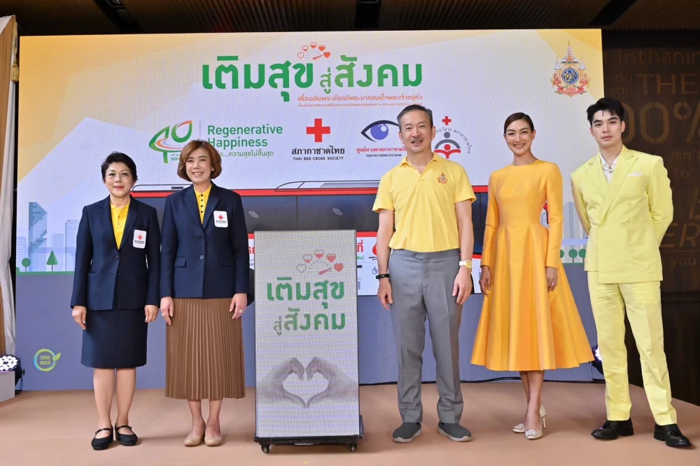 Bangchak Group Joins Forces with Partners in “Fulfilling Societal Happiness” Commemorating His Majesty the King’s 6th Cycle, 72nd Birthday Anniversary, 28 July 2024