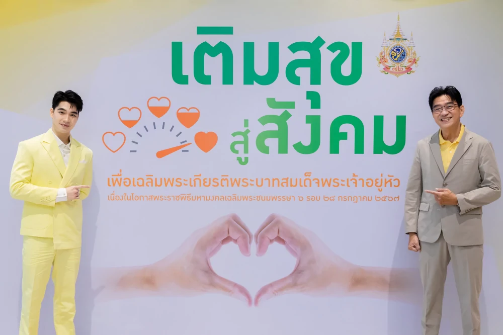 Bangchak Group Joins Forces with Partners in “Fulfilling Societal Happiness” Commemorating His Majesty the King’s 6th Cycle, 72nd Birthday Anniversary, 28 July 2024