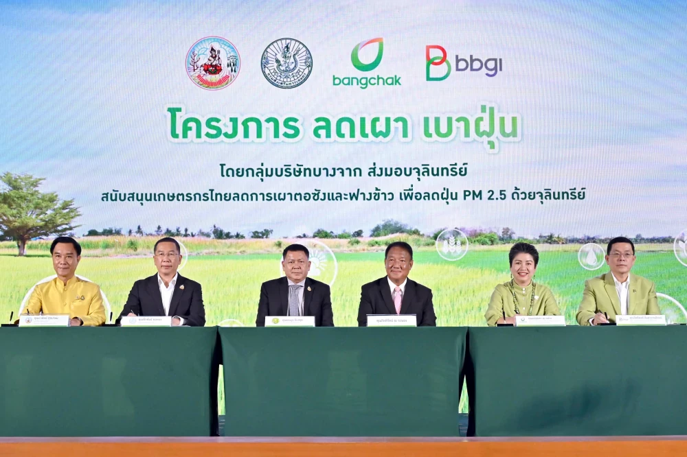 Ministry of Agriculture Supports "Burn Less, Breathe Clean" by Bangchak and BBGI Helping Thai Farmers Reduce Rice Straw Burning to Cut PM 2.5 with Microbial Technology