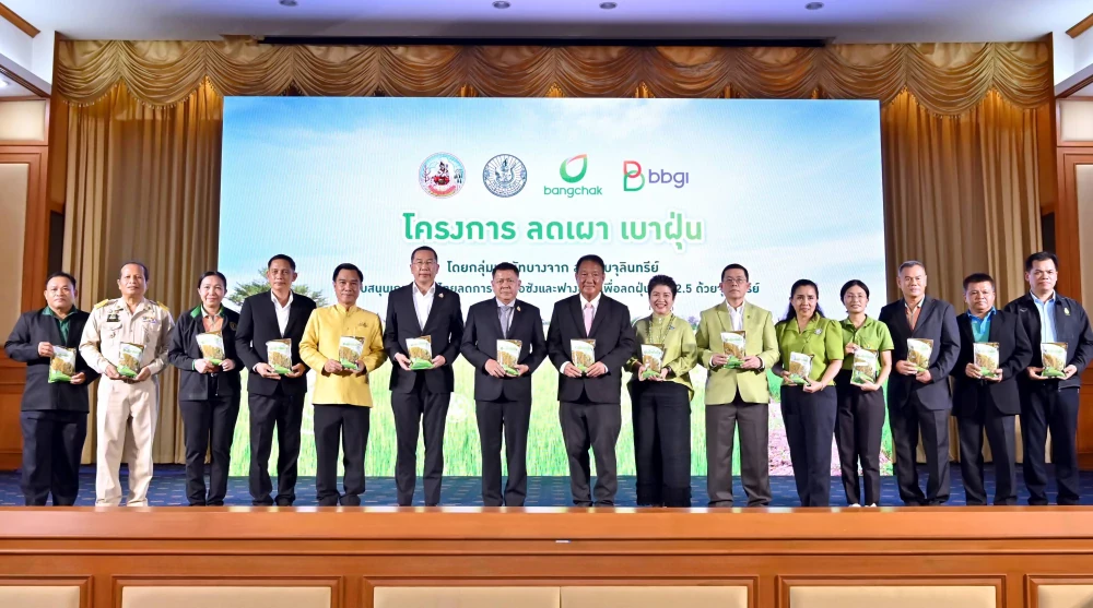 Ministry of Agriculture Supports "Burn Less, Breathe Clean" by Bangchak and BBGI Helping Thai Farmers Reduce Rice Straw Burning to Cut PM 2.5 with Microbial Technology