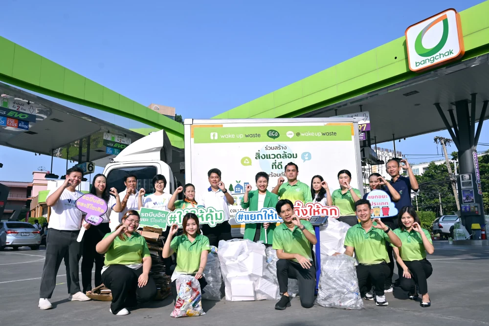 อีกหนึ่งก้าวกับ “ลดขยะต้นทางกับบางจากฯ” จับมือ SCGC นำ Wake Up Waste นำร่องเก็บขยะรีไซเคิลในสถานีบริการน้ำมันบางจาก 50 แห่ง