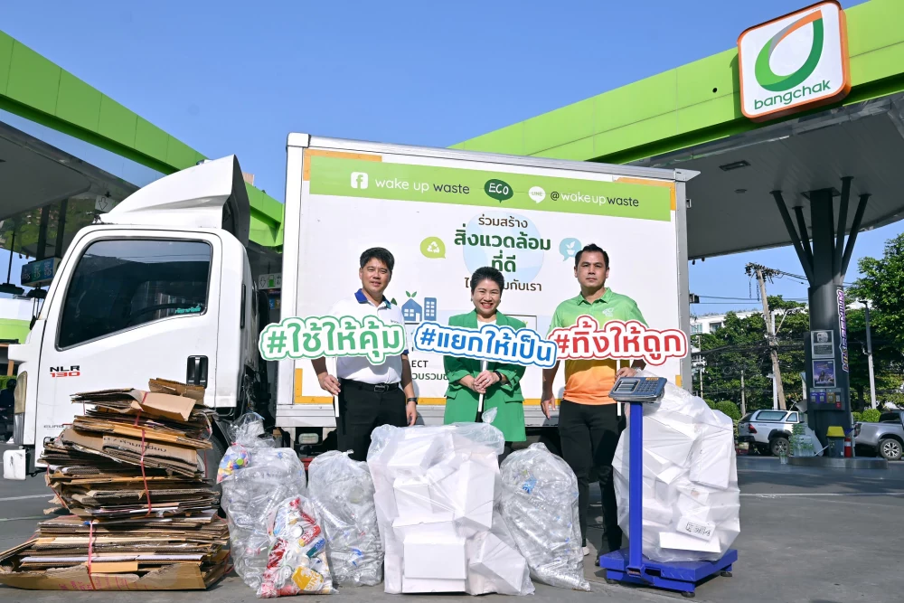 อีกหนึ่งก้าวกับ “ลดขยะต้นทางกับบางจากฯ” จับมือ SCGC นำ Wake Up Waste นำร่องเก็บขยะรีไซเคิลในสถานีบริการน้ำมันบางจาก 50 แห่ง