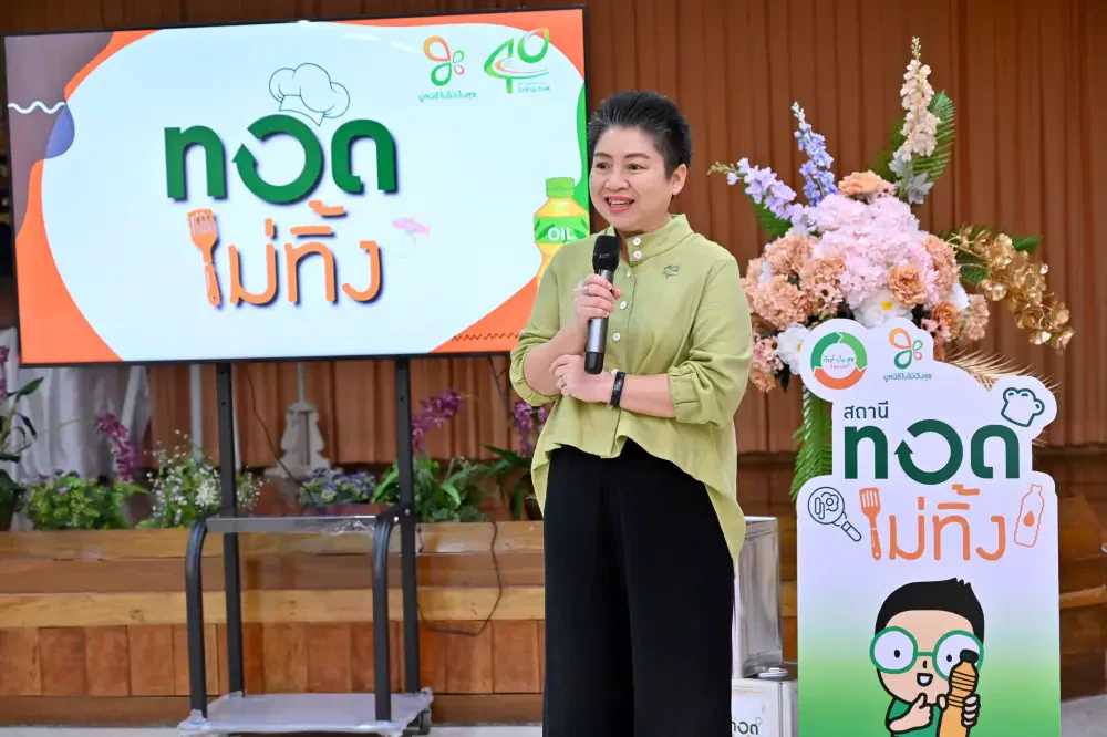 บางจากฯ และมูลนิธิใบไม้ปันสุข กระตุ้นพลังเยาวชนรักษ์โลก   ตั้ง “สถานีทอดไม่ทิ้ง” ในโรงเรียน รวบรวมน้ำมันปรุงอาหารใช้แล้วนำไปผลิต SAF
