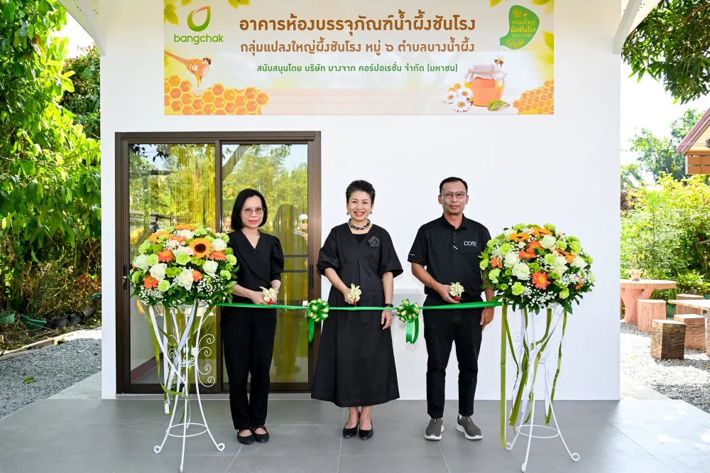 บางจากฯ ผนึกความร่วมมือ พันธมิตร อนุรักษ์ผึ้งชันโรง เสริมสร้างชุมชนยั่งยืน