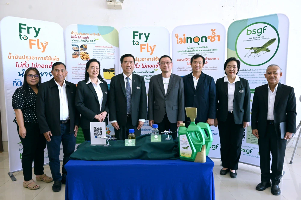 BSGF ผลักดันโครงการ Fry to Fly ต่อเนื่อง กระตุ้นพลังคนรุ่นใหม่ ตระหนักรู้ ใส่ใจ ลงมือทำจริง