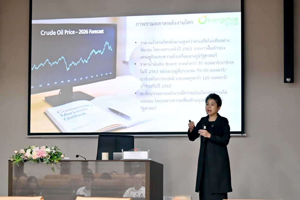 “จากวิกฤตพลังงาน สู่การใช้พลังงานอย่างพอเพียงและมีประสิทธิภาพ” ผู้บริหารบางจากฯ ถ่ายทอดแนวคิดสร้างสมดุล รับมือความผันผวนของพลังงาน