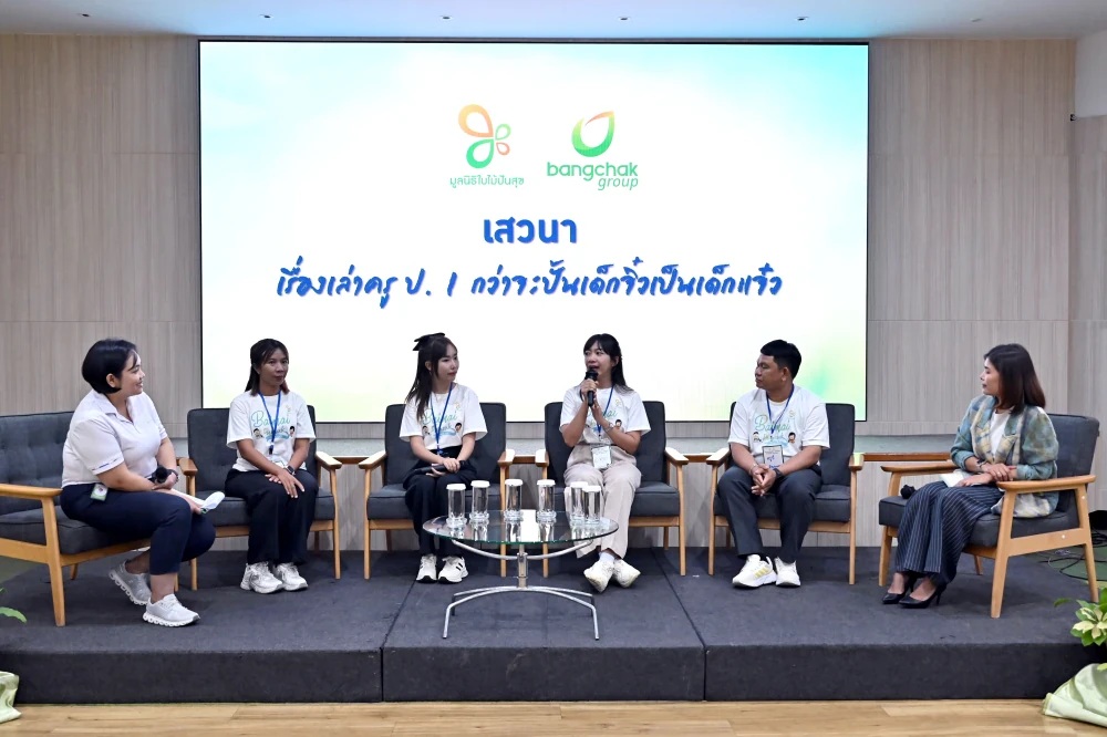 ก้าวสู่ปีที่ 10 มูลนิธิใบไม้ปันสุข ขยายเครือข่ายครูต้นแบบ ยกระดับการแก้ปัญหาเด็กอ่านไม่ออกเขียนไม่ได้