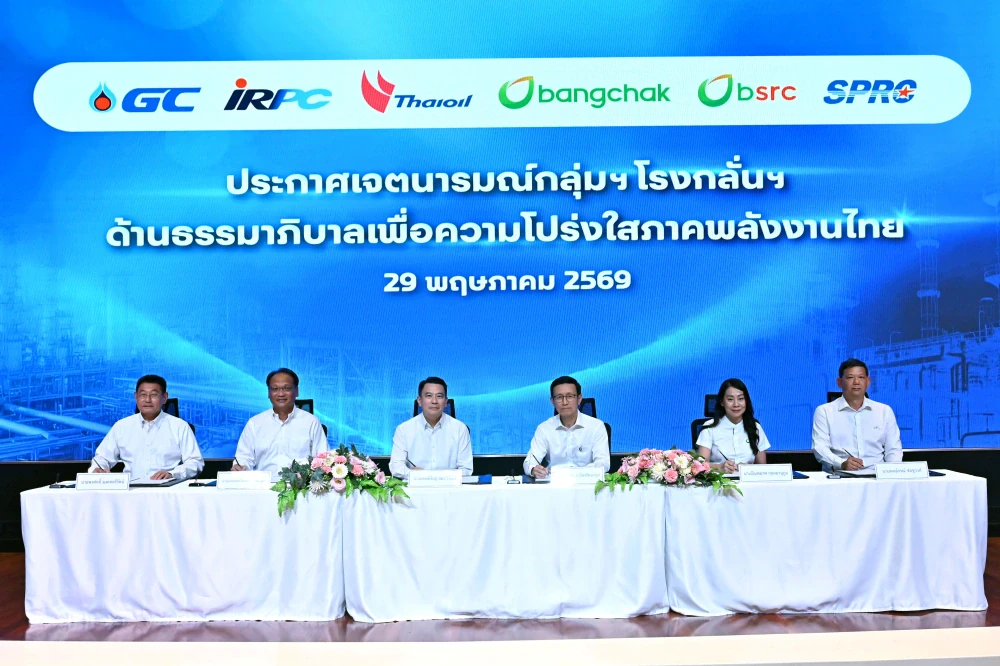 โรงกลั่นในกลุ่มบริษัทบางจาก ร่วมประกาศเจตนารมณ์ยกระดับธรรมาภิบาลและความโปร่งใสในธุรกิจพลังงานไทย