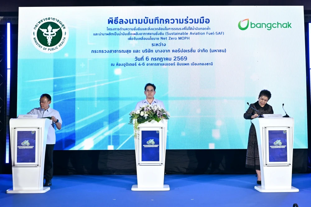 Bangchak Signs MoU with Ministry of Public Health Converting Used Cooking Oil into SAF in Support of Net Zero MOPH