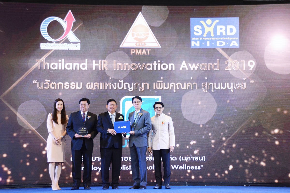 บริหารและพัฒนาทรัพยากรมนุษย์ ประจำปี 2562