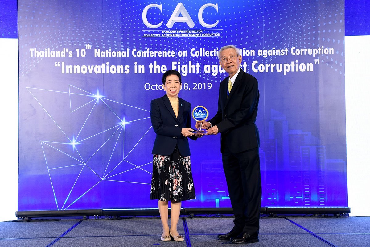รางวัล CAC Change Agent Award