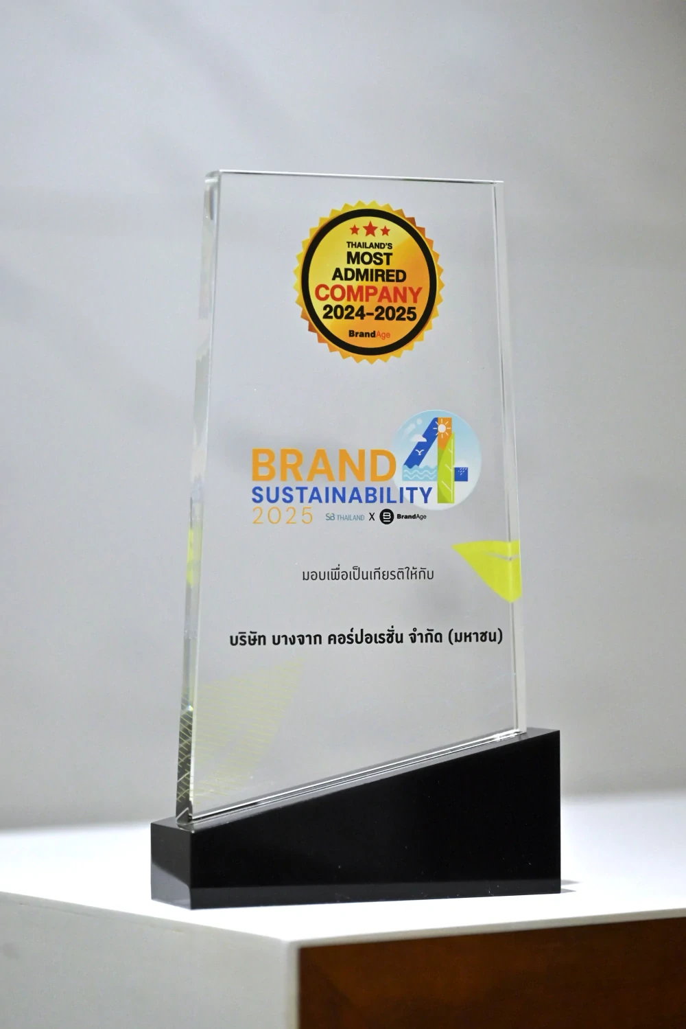 บางจากฯ แบรนด์แรกและหนึ่งเดียว คว้ารางวัล Brand for Sustainability ครอบคลุมทุกมิติความยั่งยืน จากงาน 2024-2025 Thailand’s Most Admired Company โดย BrandAge