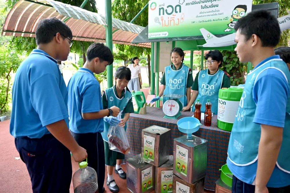 กลุ่มบริษัทบางจากคว้ารางวัลสื่อสารระดับนานาชาติจากโครงการ “Fry to Fly” และ “No Refry” องค์กรแรกจากเอเชียตะวันออกเฉียงใต้ที่ได้รับรางวัล Sharjah Government Communication Award (SGCA) 2025 ที่สหรัฐอาหรับเอมิเรตส์