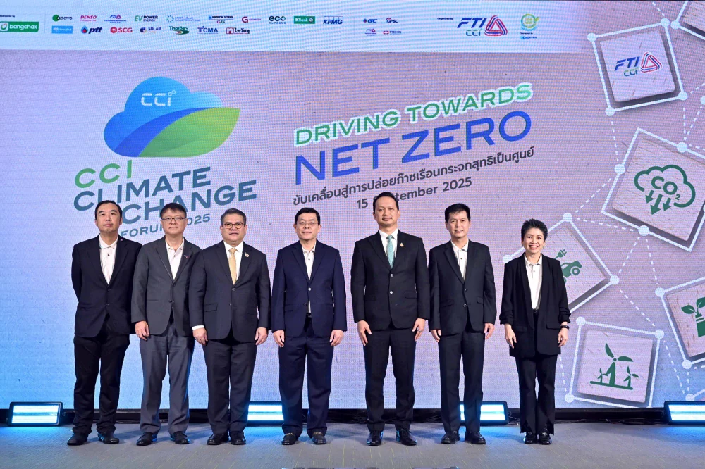 ส.อ.ท. จัด Climate Change Forum 2025 ขับเคลื่อนอุตสาหกรรมไทยสู่เป้า Net Zero บางจากฯ คว้ารางวัลสูงสุด Climate Change Award องค์กรต้นแบบด้าน Climate Action