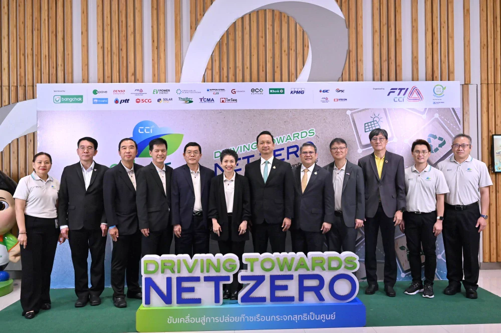 ส.อ.ท. จัด Climate Change Forum 2025 ขับเคลื่อนอุตสาหกรรมไทยสู่เป้า Net Zero บางจากฯ คว้ารางวัลสูงสุด Climate Change Award องค์กรต้นแบบด้าน Climate Action