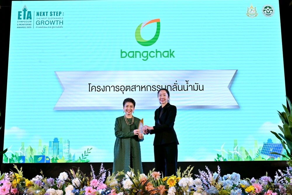 โรงกลั่นน้ำมันบางจาก พระโขนง โรงกลั่นหนึ่งเดียวในประเทศ รับรางวัล EIA Monitoring Awards 2025 ดำเนินธุรกิจอย่างรับผิดชอบ ดูแลสังคมและสิ่งแวดล้อมอย่างยั่งยืน
