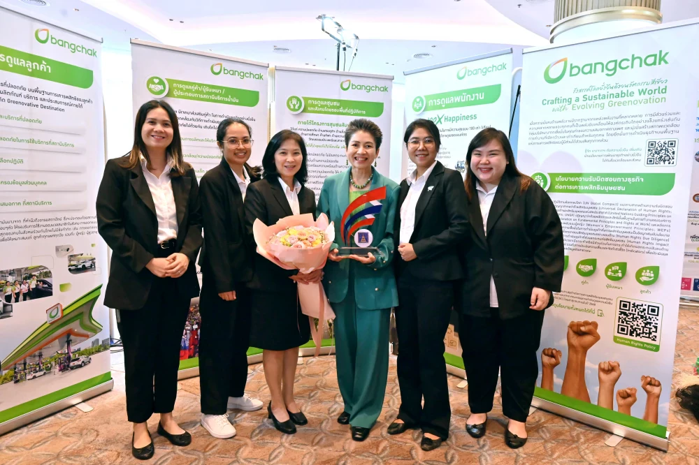บางจากฯ รับรางวัลองค์กรต้นแบบด้านสิทธิมนุษยชน ต่อเนื่องเป็นปีที่ 3 ยึดมั่นการดำเนินธุรกิจบนพื้นฐานแห่งความเคารพ เปิดกว้าง เท่าเทียม