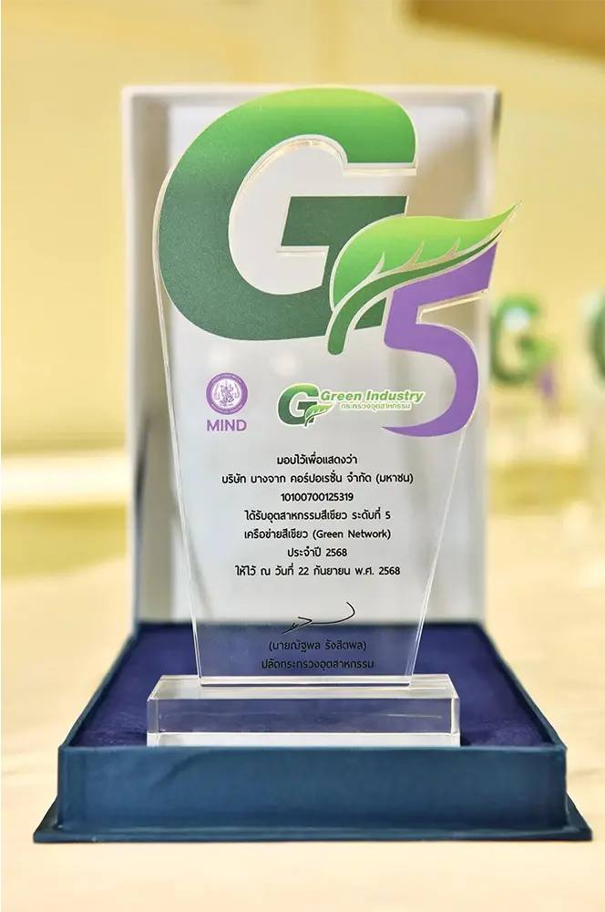 โรงกลั่นน้ำมันบางจาก พระโขนง รับรางวัลอุตสาหกรรมสีเขียวระดับ 5 สูงสุดต่อเนื่องปีที่ 3 แห่งเดียวในไทย ย้ำความสำเร็จการขับเคลื่อนอุตสาหกรรมสีเขียว สร้างธุรกิจยั่งยืน