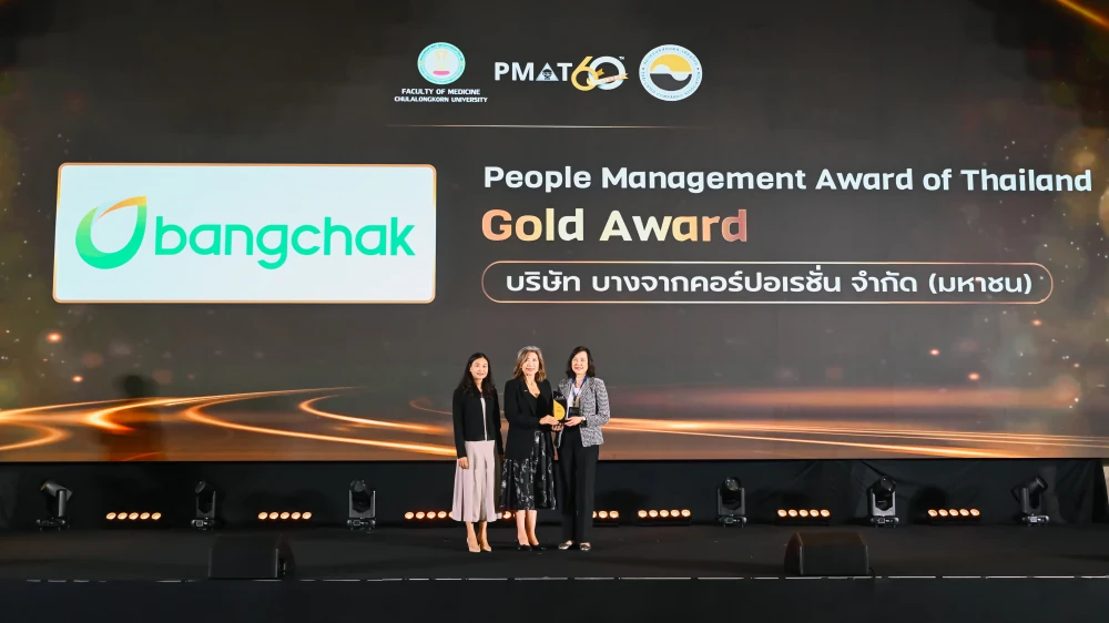 บางจากฯ องค์กรหนึ่งเดียวในกลุ่มธุรกิจ Oil and Gas ครองความเป็นเลิศสุดยอดองค์กรต้นแบบด้านการบริหารคน และส่งเสริม Well-Being จากเวที PMAT