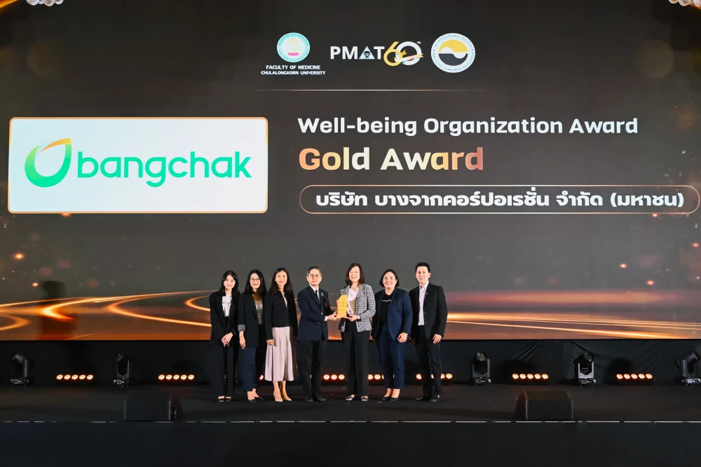 บางจากฯ องค์กรหนึ่งเดียวในกลุ่มธุรกิจ Oil and Gas ครองความเป็นเลิศสุดยอดองค์กรต้นแบบด้านการบริหารคน และส่งเสริม Well-Being จากเวที PMAT