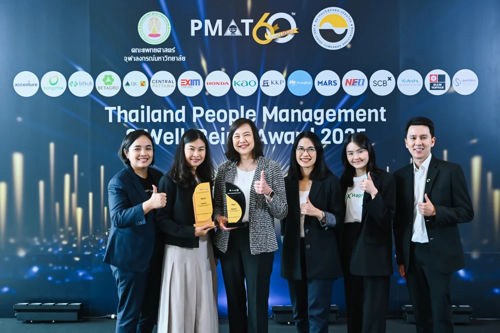 บางจากฯ องค์กรหนึ่งเดียวในกลุ่มธุรกิจ Oil and Gas ครองความเป็นเลิศสุดยอดองค์กรต้นแบบด้านการบริหารคน และส่งเสริม Well-Being จากเวที PMAT